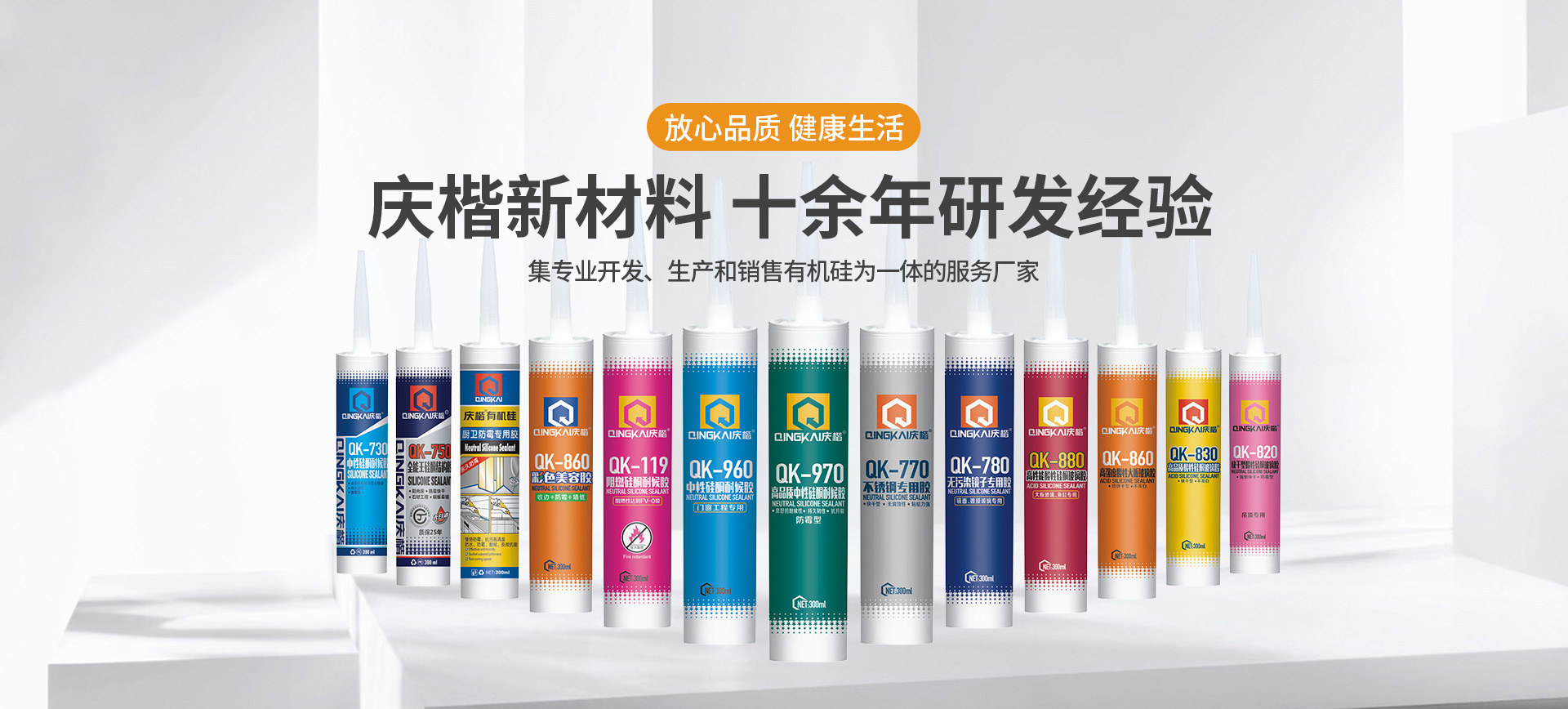 浙江庆楷新材料科技有限公司